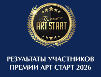 Результаты участников